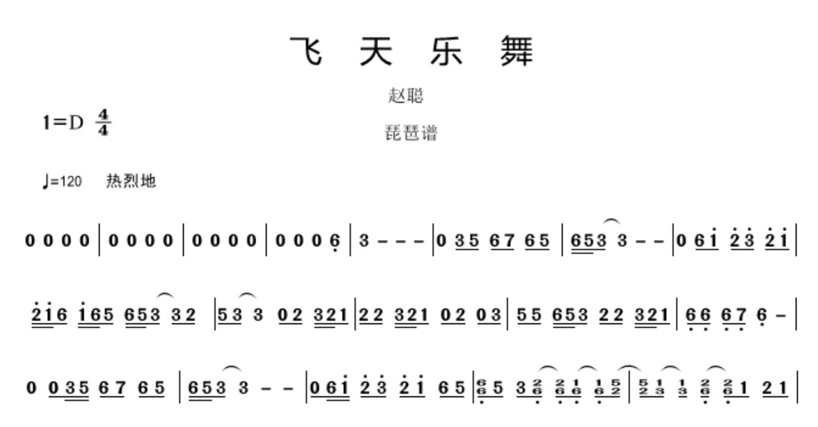 赵聪 飞天乐舞 琵琶小提琴演出高品质伴奏 另售琵琶谱和小提琴谱在类目 乐器/吉他/钢琴/配件, MIDI乐器/电脑音乐, 软音源中 - 来自Buy2taobao.com提供专业的淘宝代购服务