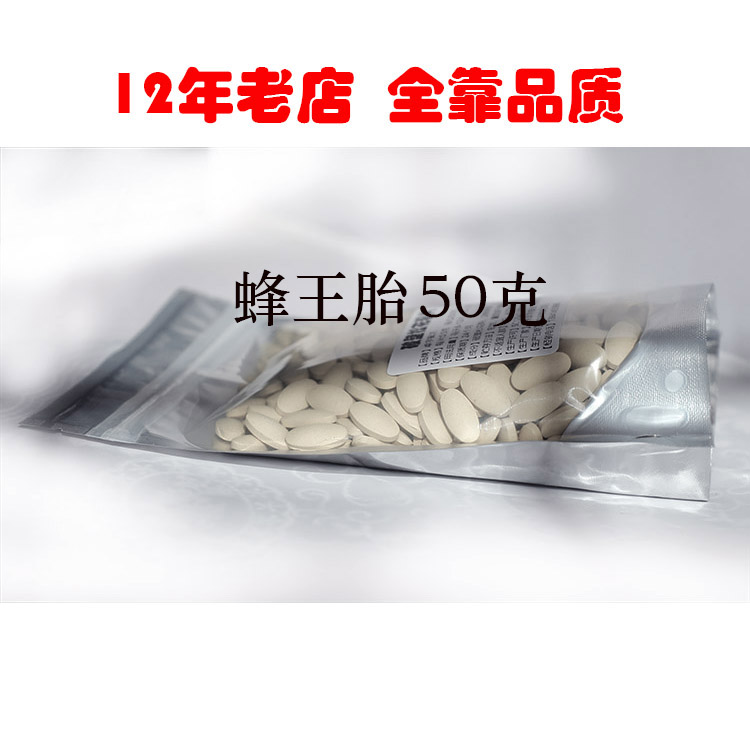 13年老店 女人宝贝蜂王胎冻干粉豆颗粒优质 100粒装优惠活动|msdalam kategori makanan berkhasiat tradisional, Bee, lebah yang lain - dari Buy2taobao.com untuk memberikan perkhidmatan ejen Taobao profesional membeli