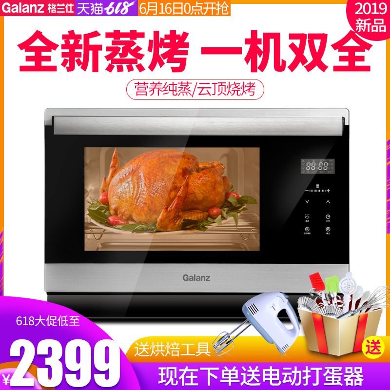 Galanz/格兰仕 SG26T-D22家用一机双全蒸烤电烤箱多功能烘焙烤箱|ruв категории кухонные приборы, электрическая печь - от Buy2taobao.com для оказания профессиональной услуги покупки агента Taobao