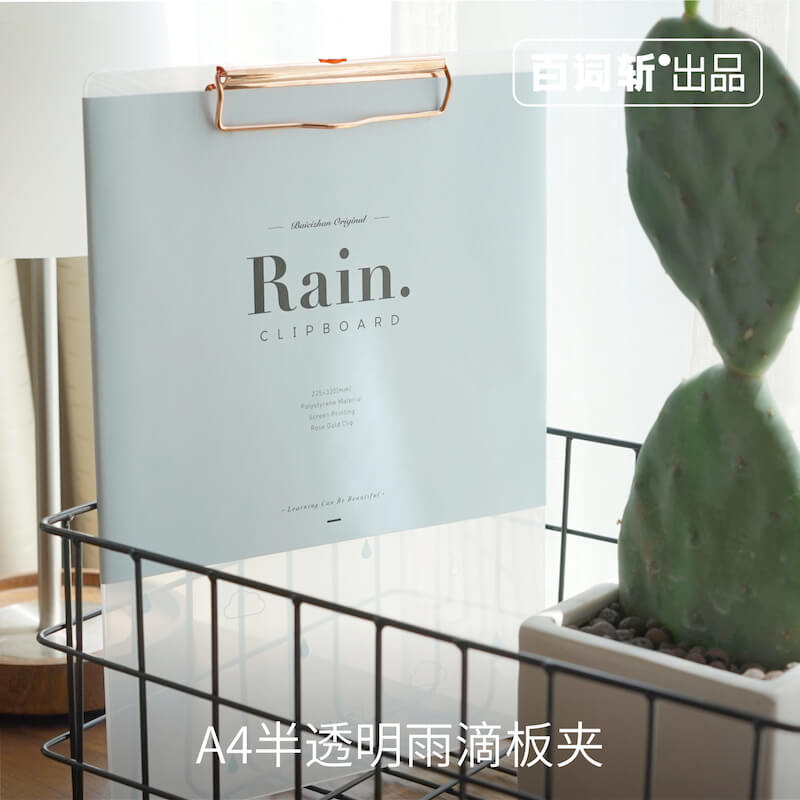 A4尺寸玫瑰金色雨滴板夹,加厚可爱卡通写字板,躺在床上写卷子!在类目 书籍/杂志/报纸, 图书周边, 文化创意书签中 - 来自Buy2taobao.com提供专业的淘宝代购服务