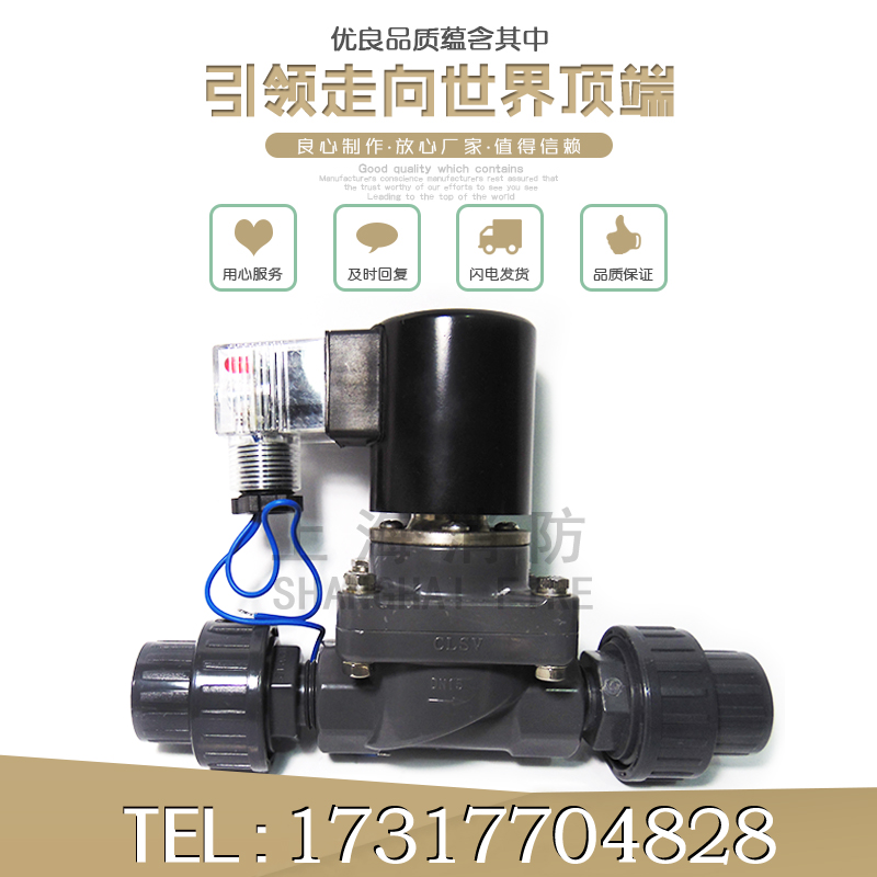 PVC電磁閥 活接塑料upvc電動閥門220V防腐蝕電磁閥24V DN15 20 25在類目 五金/工具, 機械五金, 閥門, 其他閥門中 - 來自Buy2taobao.com提供專業的淘寶代購服務