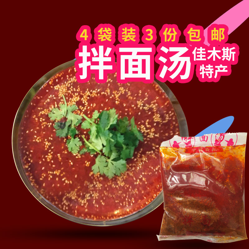 东北拌冷面汤料 佳木斯拌面汤 拌面料 200g×4装 拌面调料 包邮在类目 粮油米面/南北干货/调味品, 调味品/果酱/沙拉, 调味料, 其它调料中 - 来自Buy2taobao.com提供专业的淘宝代购服务