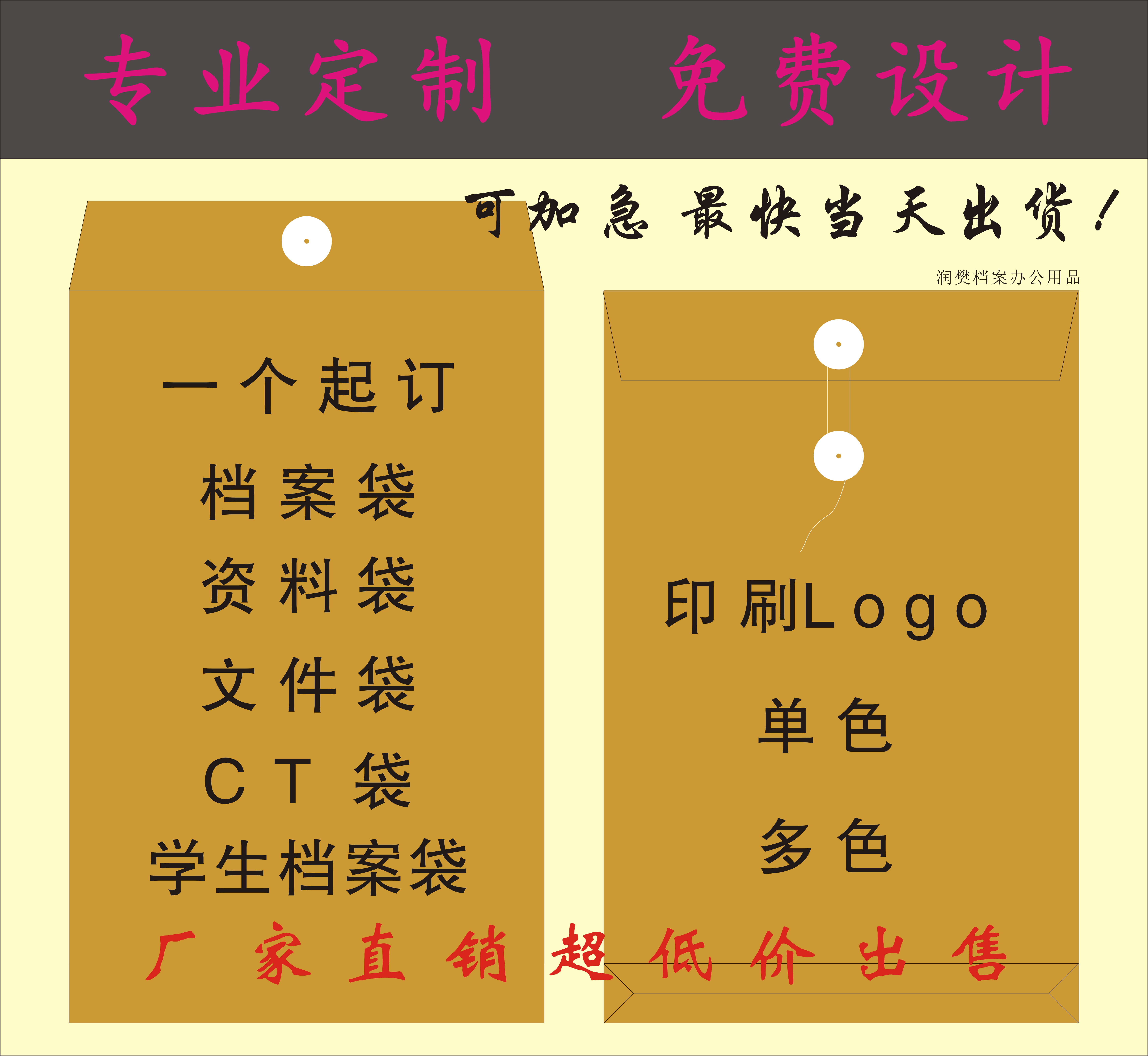 訂做進口牛皮紙a4病例投標定制資料制作檔案袋加厚大文件袋印LOGO在類目 電子詞典/電紙書/文化用品, 收納/陳列用品, 檔案袋中 - 來自Buy2taobao.com提供專業的淘寶代購服務