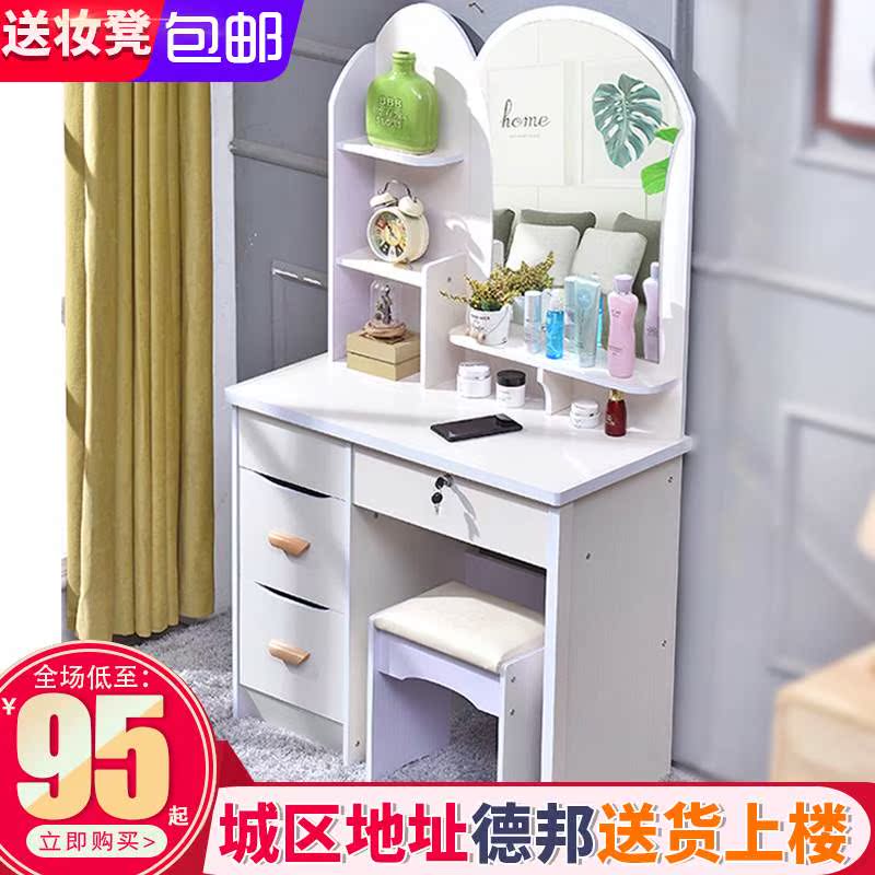 网红梳妆台卧室现代简约ins风小型化妆桌多功能经济型简易化妆台|ruв категории жилой мебели, Таблица класса, комод/стол - от Buy2taobao.com для оказания профессиональной услуги покупки агента Taobao