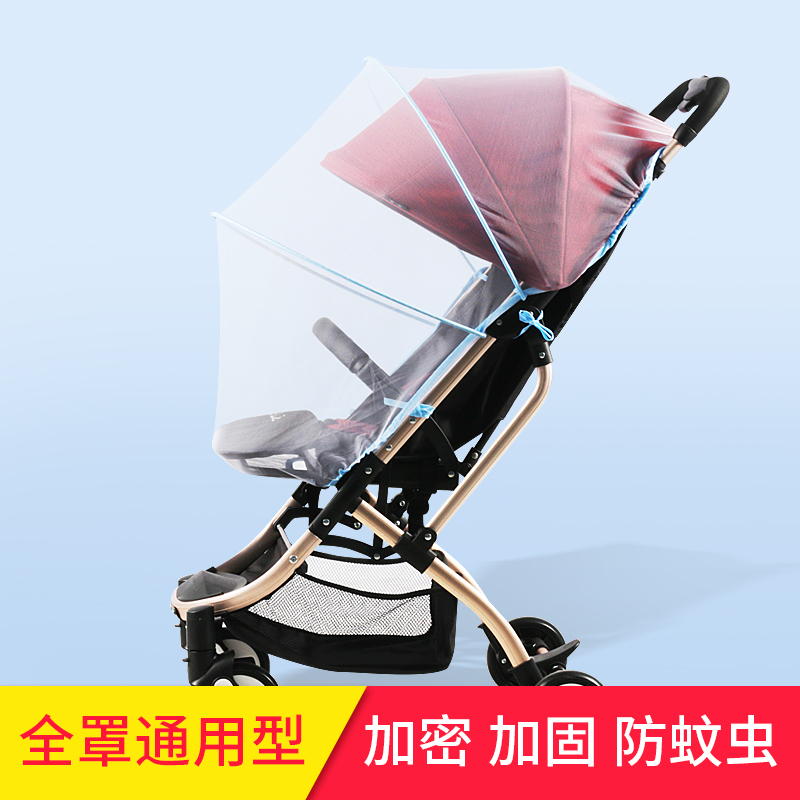 婴儿推车蚊帐通用全罩式高景观宝宝手推车伞车防蚊帐婴儿推车配件在类目 尿片/洗护/喂哺/推车床, 睡袋/凉席/枕头/床品, 婴童蚊帐中 - 来自Buy2taobao.com提供专业的淘宝代购服务