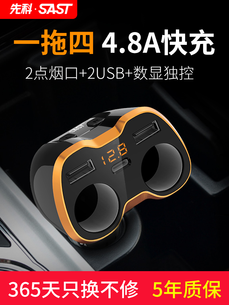 壹拖三點煙器轉接多用插頭汽車電源分配多功能轉換插座車載充電器在類目 汽車/用品/配件/改裝, 汽車影音/車用電子/電器, 車用電子/電器, 車用點菸器中 - 來自Buy2taobao.com提供專業的淘寶代購服務