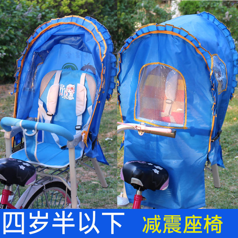 包邮 自行车电动车儿童座椅后置 小孩宝宝安全后座椅 雨棚 防风雨在类目 自行车/骑行装备/零配件, 自行车/单车装备, 儿童座椅中 - 来自Buy2taobao.com提供专业的淘宝代购服务