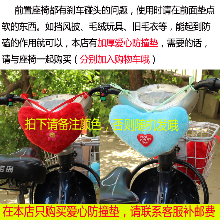 前置儿童座椅专用座垫坐垫子在类目 自行车/骑行装备/零配件, 自行车/单车装备, 儿童座椅中 - 来自Buy2taobao.com提供专业的淘宝代购服务