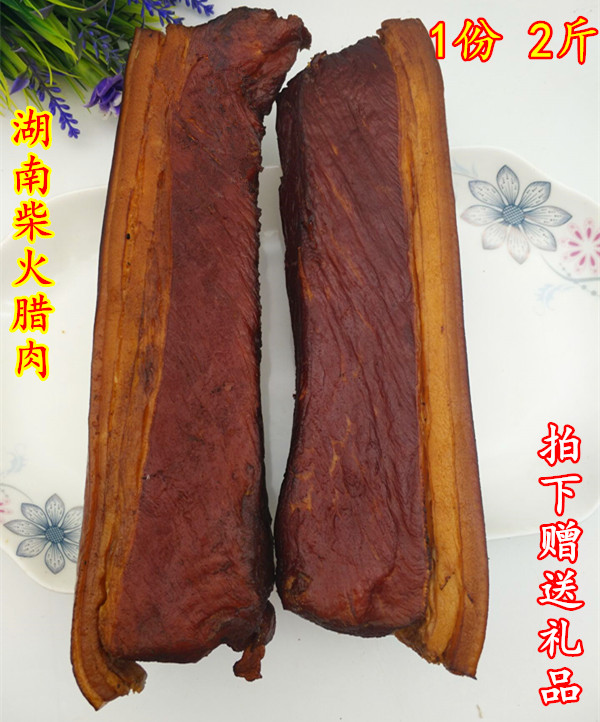 湖南土特产1000g柴火烟熏腊肉后腿肉正宗农家自制烟熏味腊肠包邮|msdalam kategori beras/Utara-Selatan barangan kering/perasa, Utara-Selatan barangan kering/daging Kering, Salai dan dipelihara/sosej/produk Ham, Wax/Bacon - dari Buy2taobao.com untuk memberikan perkhidmatan ejen Taobao profesional membeli