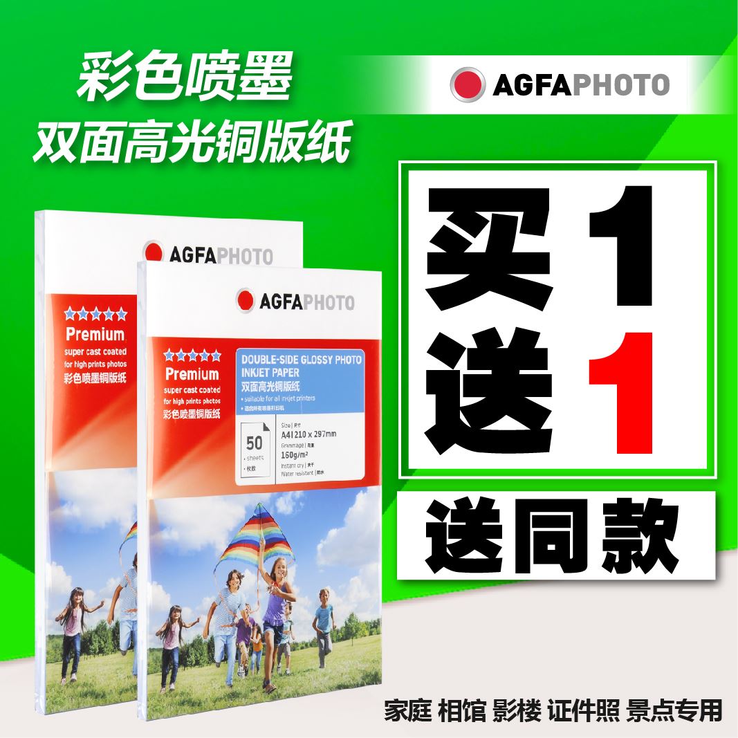Art paper a4 colour Jet Two-sided Highlight Photographic paper 300 business card menu Leaflets Printing Photo Paper a3in the Office Equipment/Consumables/Related Services , Office paper , Photo Paper category - from Buy2taobao.com to provide professional Taobao agent buy service