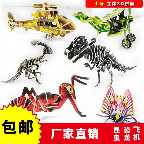 3dpuzzle立体拼图纸质木制霸王龙智能拼装玩具组装昆虫幼儿园自制|ruв категории игрушка/коляска/головоломка/блоки/модель, бусы/головоломка/в паре/демонтаж/бить игрушки, головоломка/деревоплита - от Buy2taobao.com для оказания профессиональной услуги покупки агента Taobao
