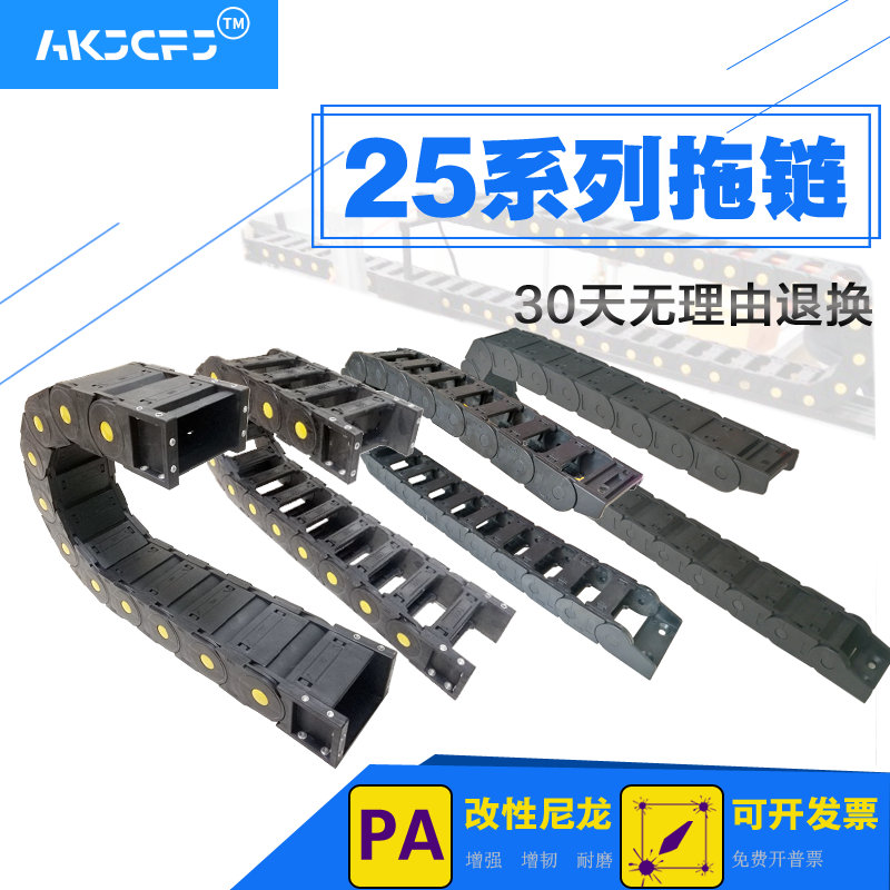 拖链坦克链工程塑料拖链尼龙拖链机床拖链雕刻机电缆拖链 AKJCFJ在类目 五金/工具, 机械五金, 传动件, 传动链中 - 来自Buy2taobao.com提供专业的淘宝代购服务