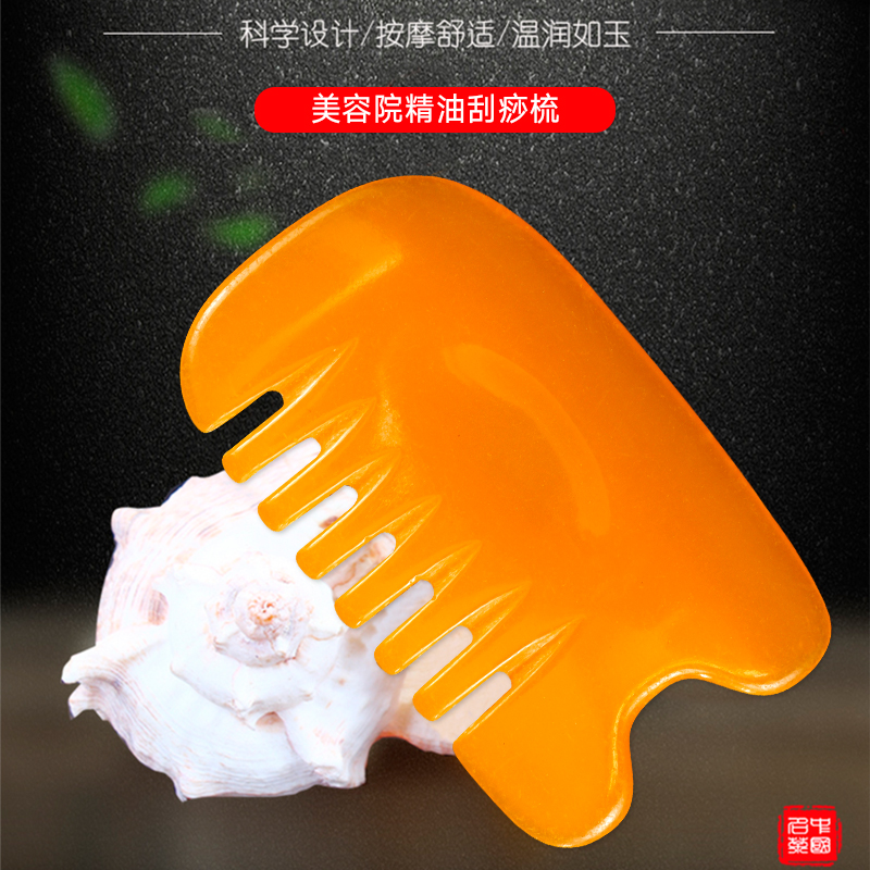 头疗刮痧板梳子形头部全身蜜蜡板刮痧美容院刮痧板正品蜜蜡在类目 个人护理/保健/按摩器材, 经络保健器材, 刮痧片/板中 - 来自Buy2taobao.com提供专业的淘宝代购服务