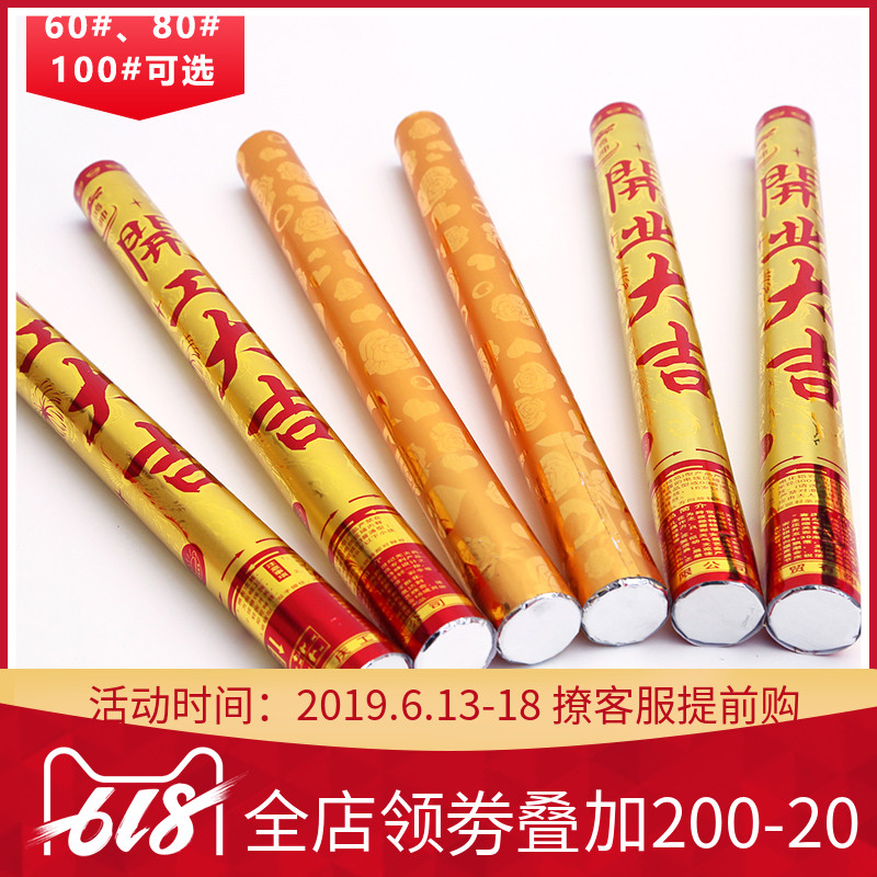 开工大吉礼炮批發 开业装修公司仪式用品礼筒炮进宅喷彩带礼花筒在类目 节庆用品/礼品, 礼花/礼炮中 - 来自Buy2taobao.com提供专业的淘宝代购服务