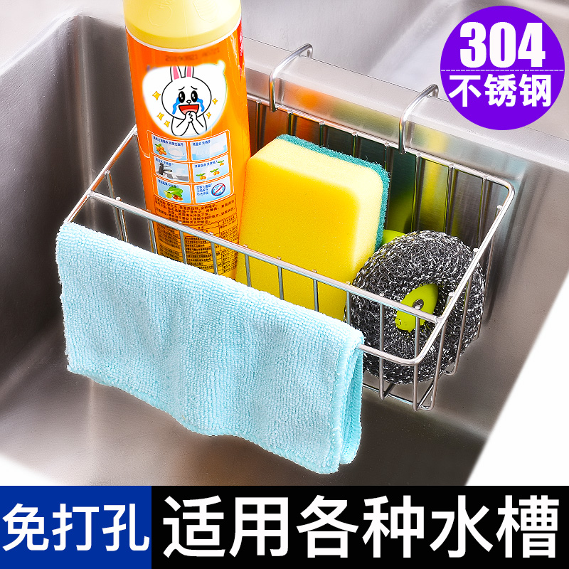 304不锈钢厨房水槽挂篮洗碗布沥水架厨房用品收纳架免打孔小挂架在类目 家装主材, 厨房, 水槽配件, 沥水篮中 - 来自Buy2taobao.com提供专业的淘宝代购服务