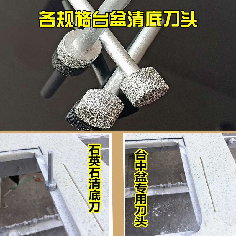 石英石清底刀大理石台面挖孔刀修邊機拼縫機台中盆清底刀頭在類目 五金/工具, 電動工具, 雲石片中 - 來自Buy2taobao.com提供專業的淘寶代購服務