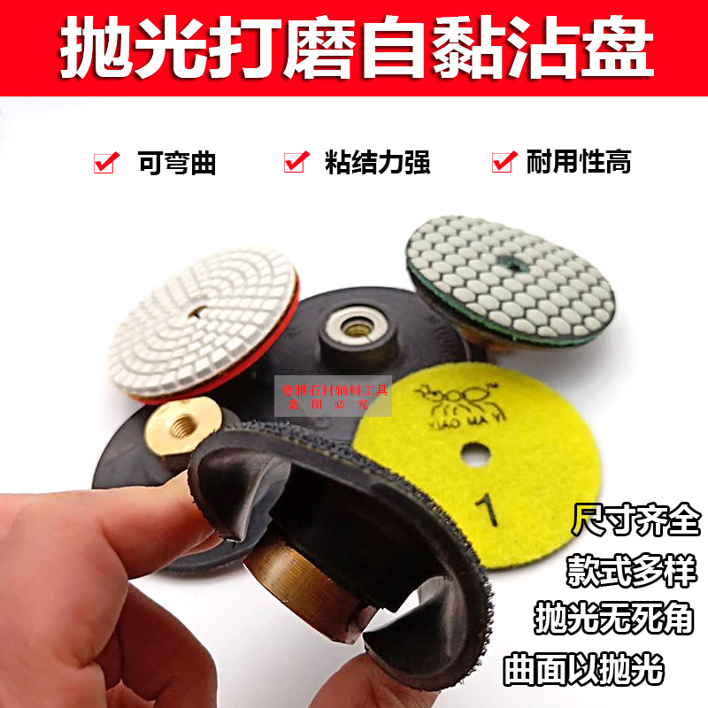 水磨片干磨片软粘盘角磨机水磨机可弯曲自吸盘石英石材抛光打磨片|msdalam kategori perkakasan/alat, Alat-alat kuasa, tablet marmar - dari Buy2taobao.com untuk memberikan perkhidmatan ejen Taobao profesional membeli