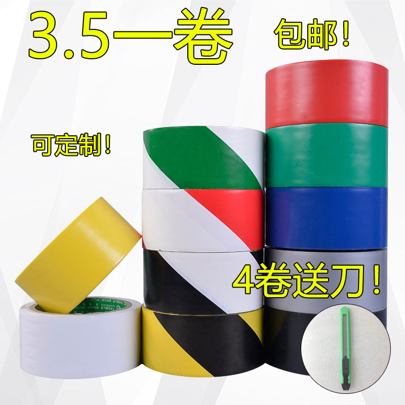 警示胶带PVC地板黑黄色斑马线警戒定位贴标示地面标识5s6s彩色|ruв категории офисное оборудование/расходные материалы/соответствующие услуги, лента, предупреждение ленты - от Buy2taobao.com для оказания профессиональной услуги покупки агента Taobao