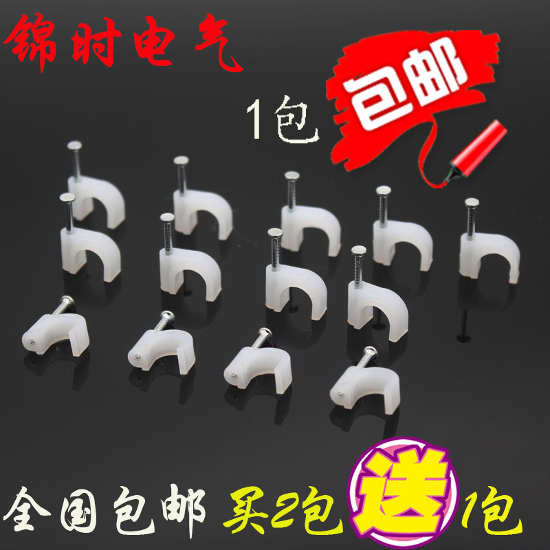 钢钉线卡 电线卡 线卡子 卡钉 网线钉 网线固定 固线夹100只/包在类目 五金/工具, 紧固件, 钉中 - 来自Buy2taobao.com提供专业的淘宝代购服务