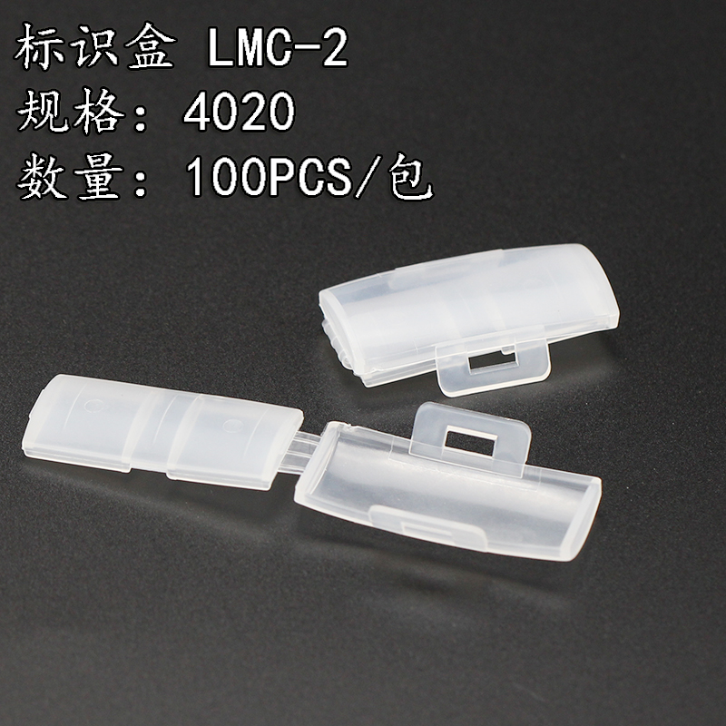 电线电缆标识牌/框/夹 防水透明线束标示盒 LMC-2扎带挂牌(100只)在类目 基础建材, 家用五金, 其他五金件, 缎带/扎带中 - 来自Buy2taobao.com提供专业的淘宝代购服务