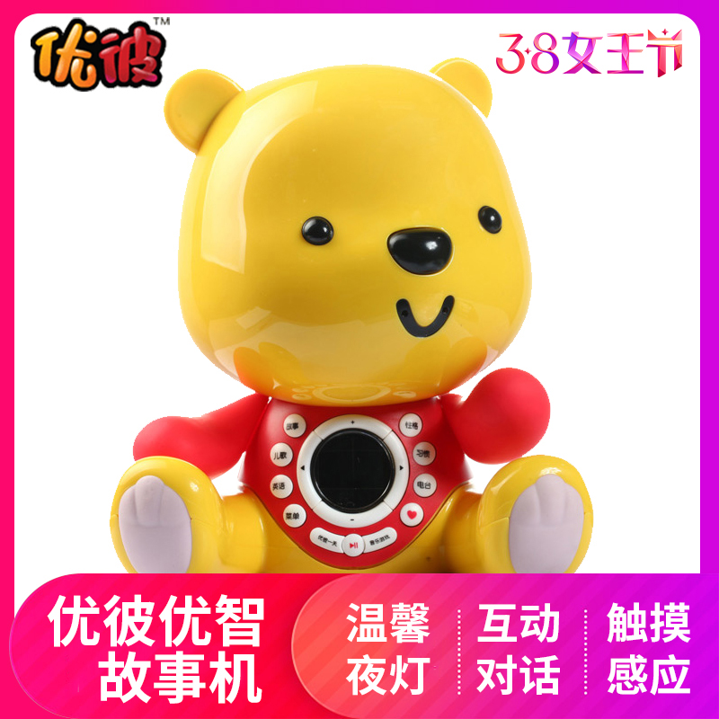 優彼親子熊優智款嬰兒童益智 可充電可下載早教機小熊優比故事機在類目 玩具/童車/益智/積木/模型, 早教/智能玩具, 兒童MP3/故事機中 - 來自Buy2taobao.com提供專業的淘寶代購服務