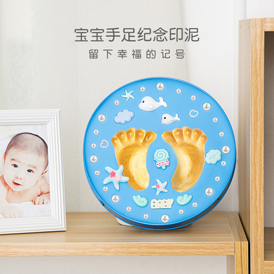 宝宝手足印泥新生儿手脚印婴儿手印泥永久儿童百天周岁纪念品礼物
