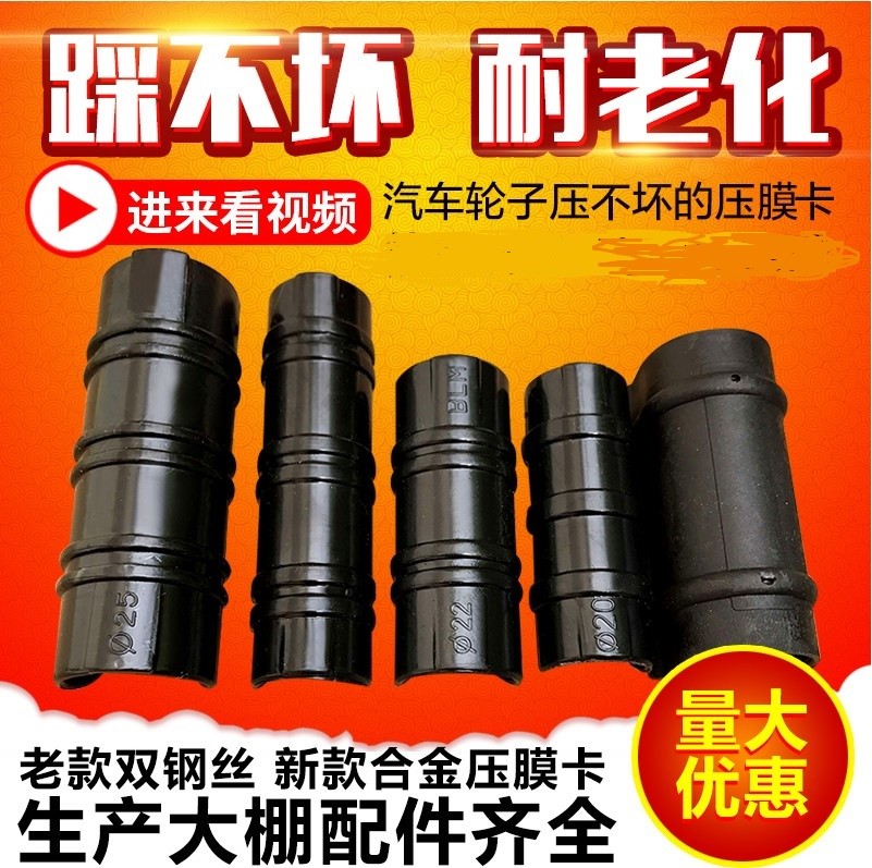 温室大棚塑料专用压膜卡/配件黑卡子夹子/薄膜卡/卡扣|ruв категории доставка цветов/цветок моделирования/растения садоводства, садовых принадлежностей, других садовых принадлежностей - от Buy2taobao.com для оказания профессиональной услуги покупки агента Taobao