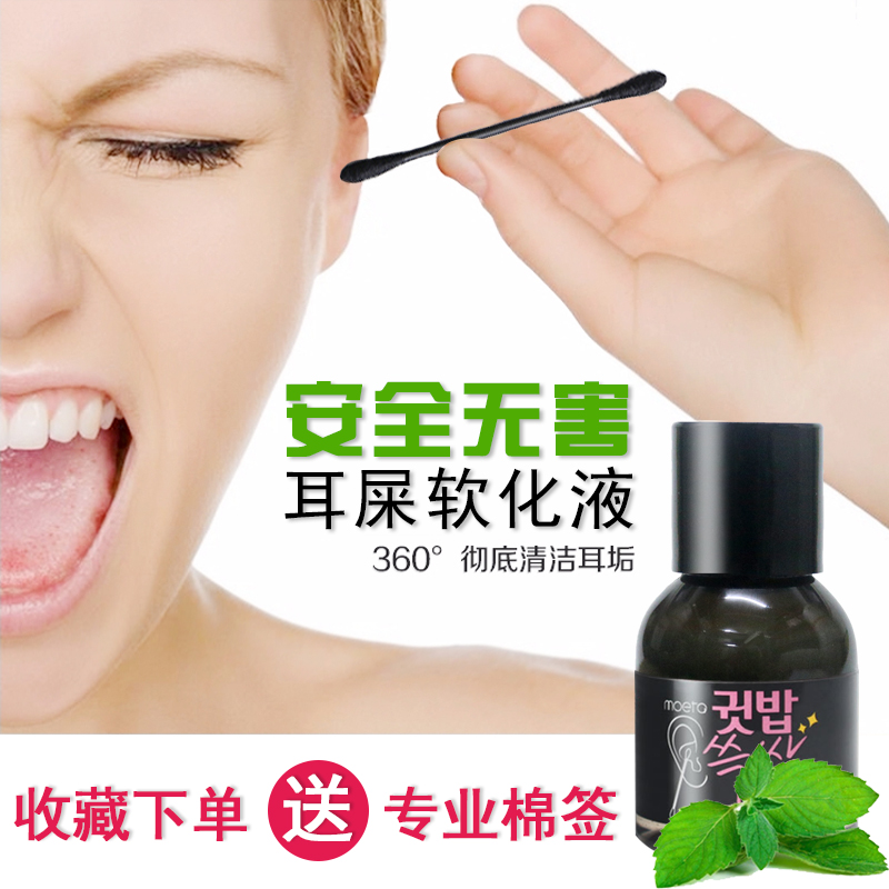 韩国婴幼儿童滴耳液宝宝掏耳朵神器挖耳勺耳屎软化耳垢清洁器成人|msdalam kategori keluarga/Alat Pembersihan peribadi, Peralatan pembersihan penjagaan diri, Ershao - dari Buy2taobao.com untuk memberikan perkhidmatan ejen Taobao profesional membeli