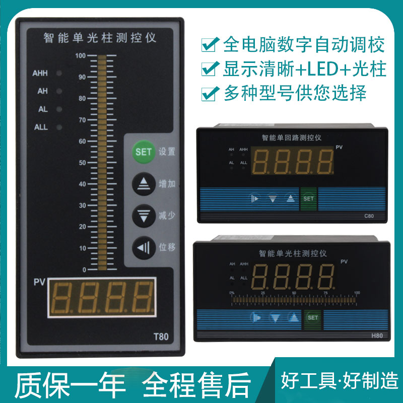单回路智能光柱显示数字测控仪液位/压力/温度测控仪4-20MA输入表|ruв категории оборудование/инструменты, приборы, Другие приборы - от Buy2taobao.com для оказания профессиональной услуги покупки агента Taobao