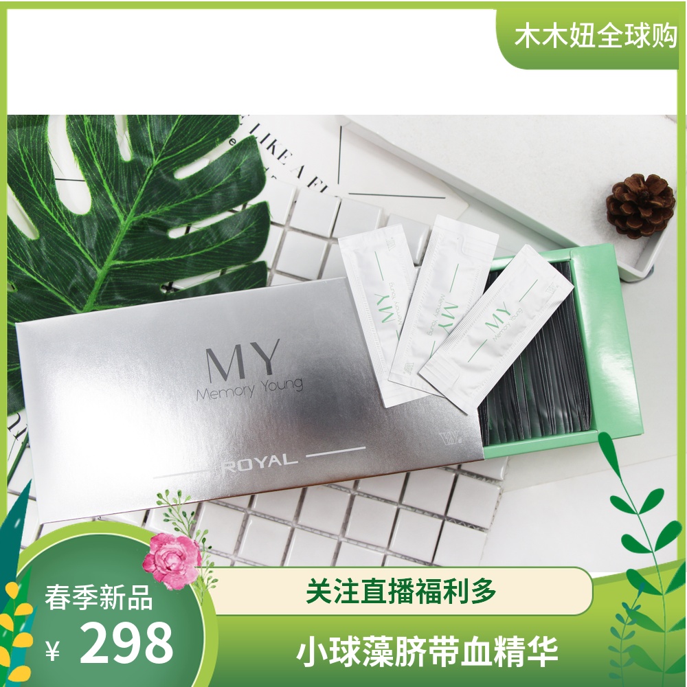 日本MY Memory Young Royal小球藻臍帶血精華張柏芝推薦90片裝在類目 美容護膚/美體/精油, 面部精華中 - 來自Buy2taobao.com提供專業的淘寶代購服務