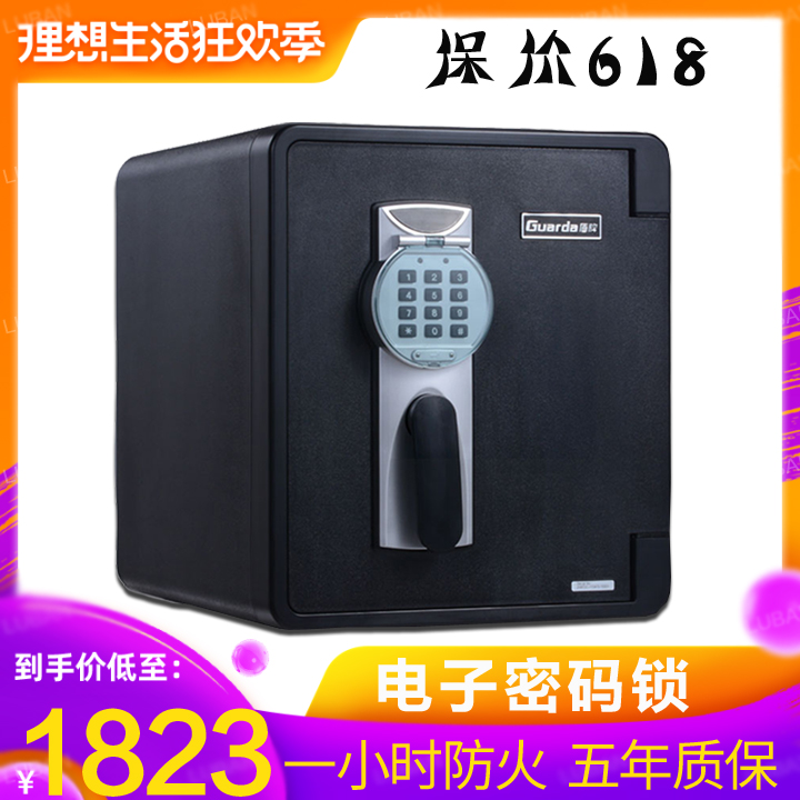 Guarda盾牌家用防火保險櫃辦公隱形入牆電子密碼保險箱單門小型床頭保管箱防水防磁大保管櫃高40cm酒店保險箱在類目 辦公設備/耗材/相關服務, 保險箱中 - 來自Buy2taobao.com提供專業的淘寶代購服務