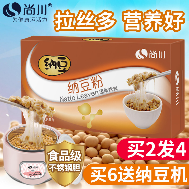 买6送酸奶纳豆机尚川纳豆激酶发酵剂纳豆菌粉自制菌种家用纳豆粉在类目 咖啡/麦片/冲饮, 乳制品, 酸奶粉中 - 来自Buy2taobao.com提供专业的淘宝代购服务