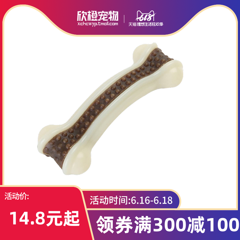 宜特耐咬宠物弯骨磨牙棒金毛泰迪磨牙洁齿玩具大中小型犬训练玩具在类目 宠物/宠物食品及用品, 猫/狗玩具, 飞盘中 - 来自Buy2taobao.com提供专业的淘宝代购服务