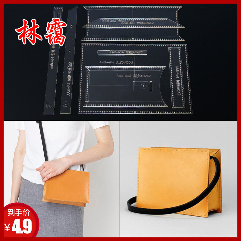 单肩斜挎包小托特方包版型图纸格纸样diy手工皮具革包亚克力模板|ruв категории персональные настройки/разработка услуг/DIY, платье сумки настройки, сумки настройки, сумки настройки - от Buy2taobao.com для оказания профессиональной услуги покупки агента Taobao
