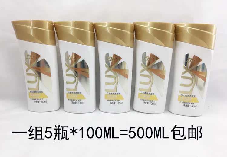 力士柔亮洗发乳新活炫亮100ml*5瓶包邮正品小样旅行装洗发水香波在类目 洗护清洁剂/卫生巾/纸/香薰, 洗发沐浴/个人清洁, 头发清洁/护理/造型, 洗发水中 - 来自Buy2taobao.com提供专业的淘宝代购服务