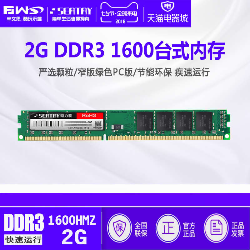 硕力泰DDR3 1600 2G三代台式机电脑内存条 行货包邮兼容1333|msdalam kategori Perkakasan komputer/monitor/Komputer Zhou Bian, memori - dari Buy2taobao.com untuk memberikan perkhidmatan ejen Taobao profesional membeli
