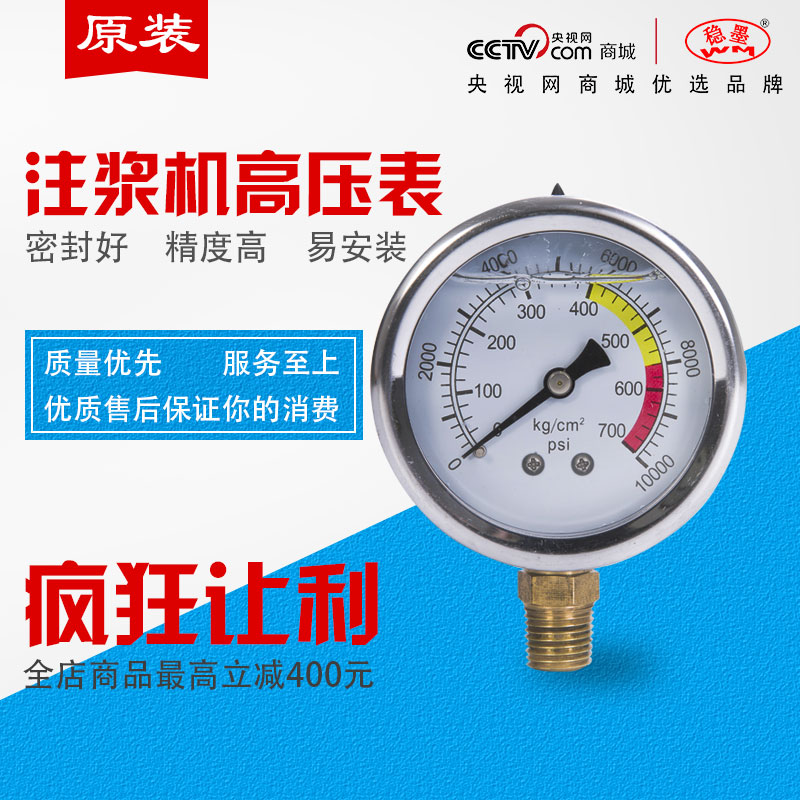 Imported high pressure Filling Machine High Table Grouting machine Pressure gauge Grouting machine fittings waterproof Plugging equipmentin the Hardware/Tool , Power Tools , Other electric tools category - from Buy2taobao.com to provide professional Taobao agent buy service