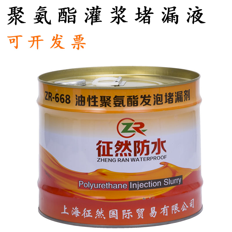 高压注浆机聚氨酯注浆液灌注剂高发泡油性 水性防水堵漏剂灌浆机在类目 五金/工具, 电动工具, 其它电动工具中 - 来自Buy2taobao.com提供专业的淘宝代购服务