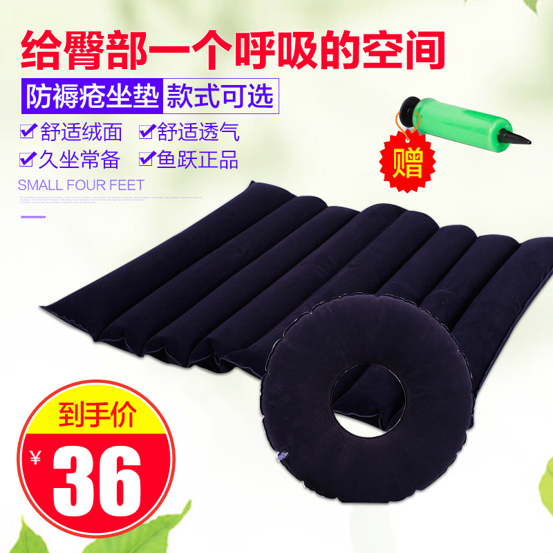 Diving inflation Cushion ring Hemorrhoids Pressure sore Postoperative medical wheelchair air cushion household Aged Buttock Breathable padin the OTC Drug/Medical Devices/Planning supplies , Medical Devices , Bedsore mat (Instrument) category - from Buy2taobao.com to provide professional Taobao agent buy service