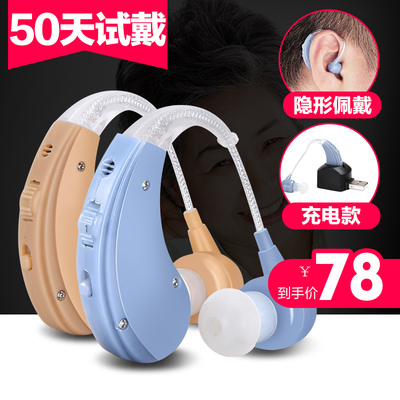 无线隐形助听器老人听力下降USB可充电式正品老年人耳聋耳背式