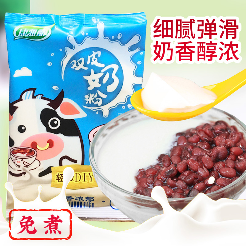 双皮奶100g|msdalam kategori kopi/oatmeal/Dibancuh ke dalam teh, makanan Fenfen semula jadi - dari Buy2taobao.com untuk memberikan perkhidmatan ejen Taobao profesional membeli