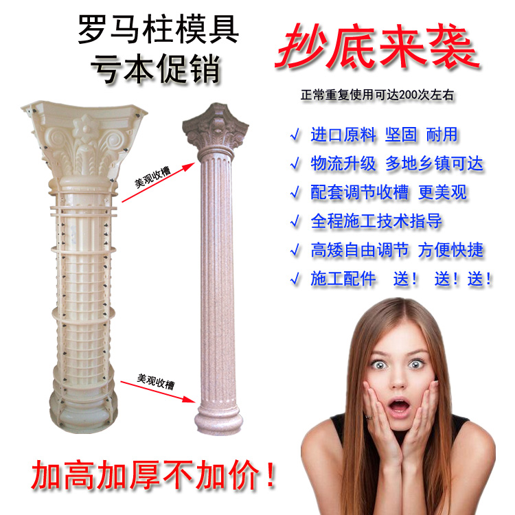 羅馬柱模具水泥混凝土大門柱模型圓25 30 35 40羅馬柱模具殼盒子在類目 基礎建材, 板材, 建築模板中 - 來自Buy2taobao.com提供專業的淘寶代購服務