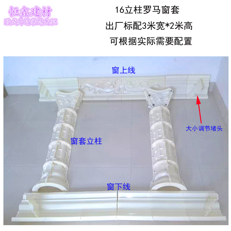 罗马柱窗套窗边模具别墅房子水泥窗户框边花模型混凝土3米宽包邮|ruв категории основы строительных материалов, лист, Создание шаблона - от Buy2taobao.com для оказания профессиональной услуги покупки агента Taobao