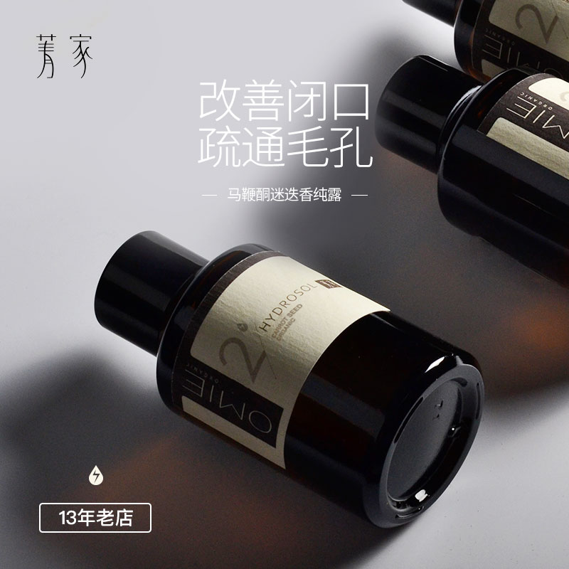 菁家马鞭草酮迷迭香纯露125ml收缩毛孔闭口痘痘天然正品花水水膜|ruв категории Средства для ухода за собой, эфирные масла Ароматерапия, Hydrosol/Норфолк - от Buy2taobao.com для оказания профессиональной услуги покупки агента Taobao
