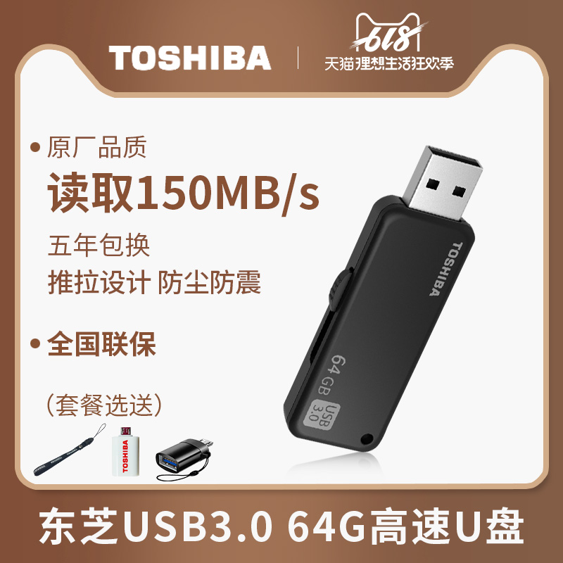 u365 Toshiba u disk 64g high speed usb3.0 Mini vehicle Dual use student USB Business expansion 64Gu Platein the Flash Cards/U disk/Storage/HDD, U disk category - from Buy2taobao.com to provide professional Taobao agent buy service