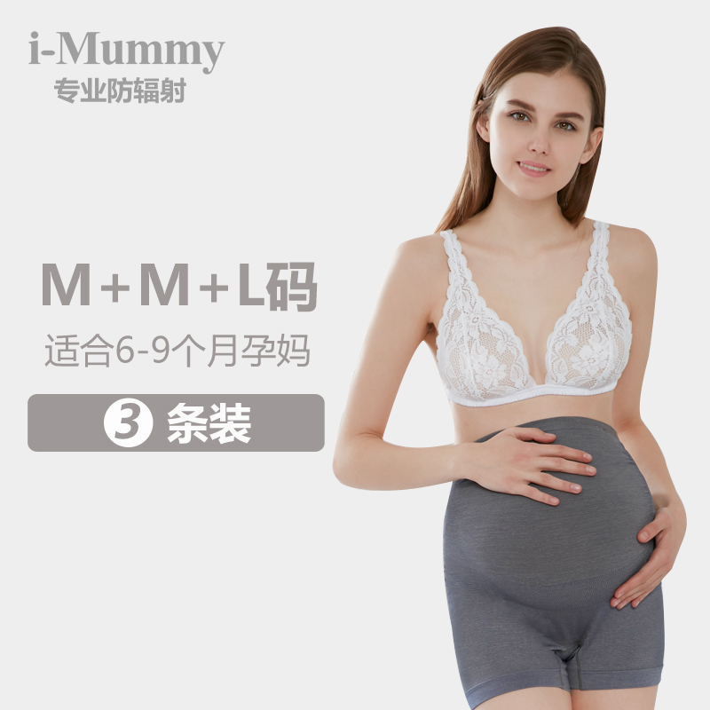 i-mummy防辐射服防辐射孕妇装正品防辐射内裤肚兜M+M+L三条特惠装在类目 孕妇装/孕产妇用品/营养, 防辐射, 防辐射内裤中 - 来自Buy2taobao.com提供专业的淘宝代购服务