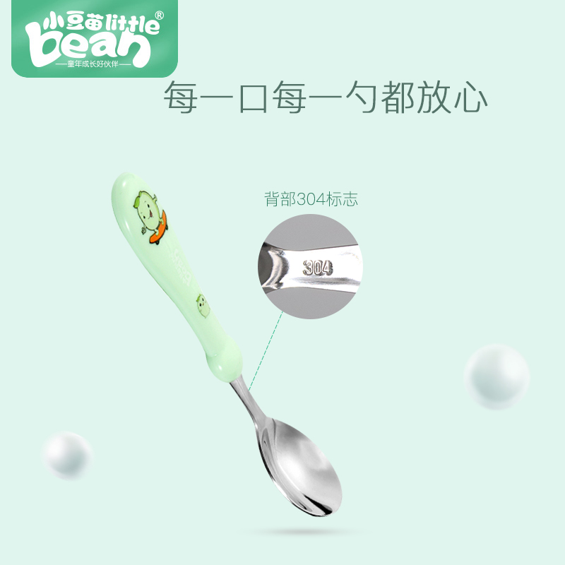 小豆苗宝宝餐具勺子便携学吃饭单只儿童不锈钢训练勺婴儿单个汤勺|ruв категории подгузник/шампунь/вскармливать/тележка кроватью, кубок/посуда/измельчение/Приложение, детская посуда - от Buy2taobao.com для оказания профессиональной услуги покупки агента Taobao