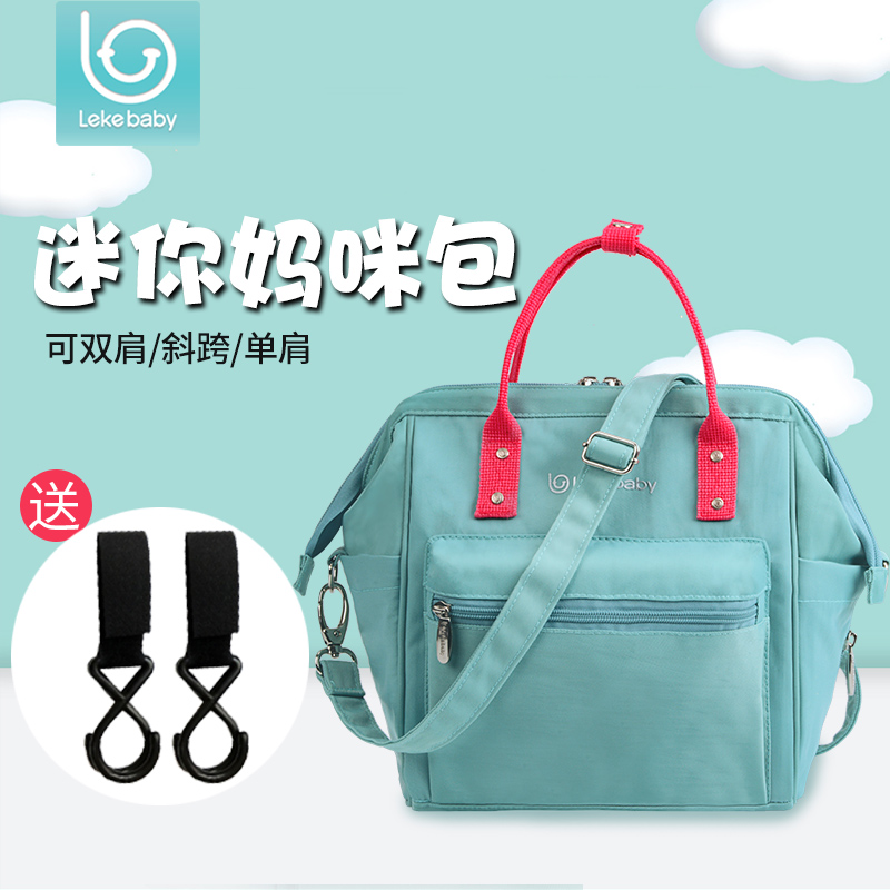 乐刻 双肩妈咪包小号 时尚多功能斜挎手提包 轻便防水婴儿外出包|msdalam kategori Bekalan Ibu / Ibu / Pemakanan, pakej Mummy/beg - dari Buy2taobao.com untuk memberikan perkhidmatan ejen Taobao profesional membeli