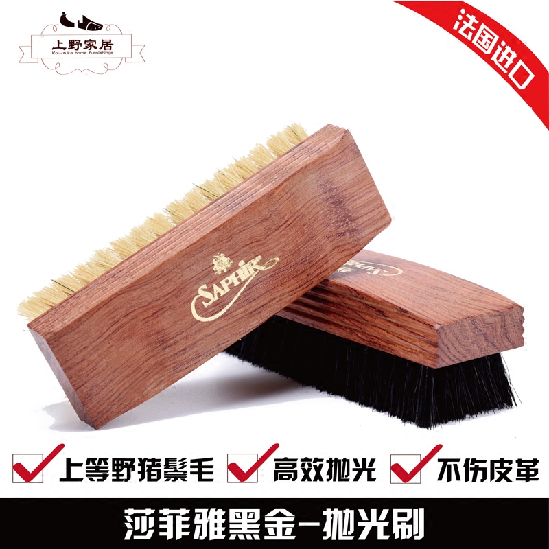 SAPHIR莎菲雅黑金系列 抛光刷鞋刷 快速分布保养品巴花木材质包邮在类目 居家日用, 鞋用品, 鞋刷/鞋擦中 - 来自Buy2taobao.com提供专业的淘宝代购服务