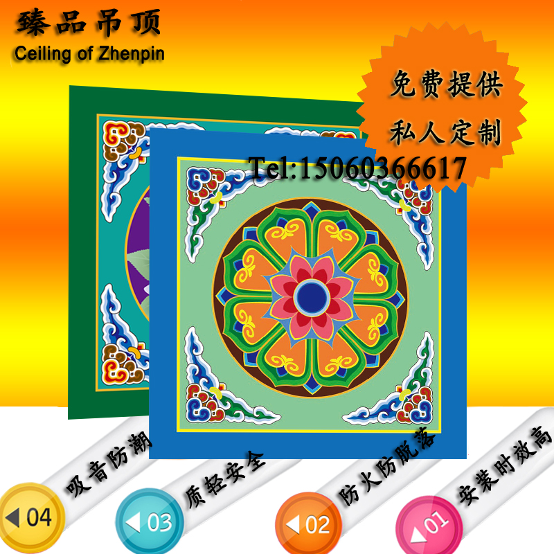 臻品 古建築吊頂寺廟吊頂PVC精細噴繪天花吸音防潮繁花在類目 家裝主材, 背景牆軟包/牀頭套/工藝軟包, 天花板軟包中 - 來自Buy2taobao.com提供專業的淘寶代購服務